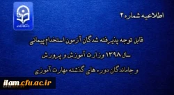 مهارت آموزان ماده 28