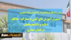 آموزش های کیفی