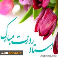 روز معلم