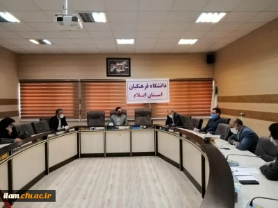 برگزاری اولین جلسه اعضای ستاد بزرگداشت دهه سرآمدی آموزش پیرامون بررسی و اجرای دستورالعمل گرامیداشت روز معلم  