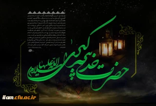 سالروز وفات حضرت خدیجه کبری تسلیت باد