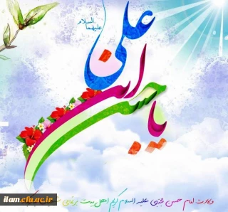 ولادت امام حسن مجتبی(ع) در نیمه ی ماه نور مبارک باد