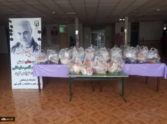 رزمایش سراسری کمک مومنانه و همدلانه در دانشگاه فرهنگیان