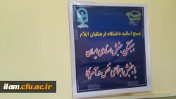 برگزاری آیین همبستگی جنبش استادی ایران با جنبش اجتماعی نفس در آمریکا