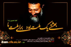 هفته قوه قضائیه