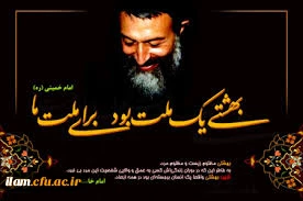 هفته قوه قضائیه