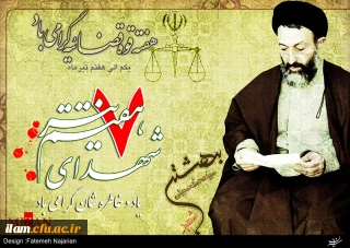 هفته قوه قضائیه گرامی باد