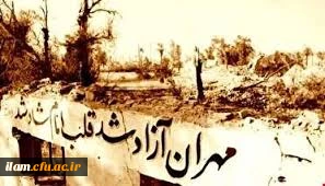 دهم تیرماه سالروز آزادسازی مهران گرامی باد