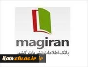 دسترسی رایگان به مقالات در بانک اطلاعات نشریات کشور