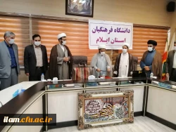 مراسم تودیع  و معارفه مسئول نهاد نمایندگی رهبری در دانشگاه فرهنگیان استان ایلام 