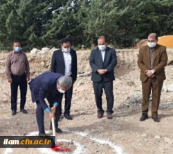 آیین کلنگ  احداث ساختمان آموزشی دانشگاه فرهنگیان استان ایلام 