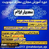 کانون مهدویت