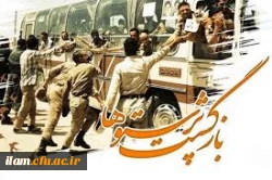 ورود آزادگان