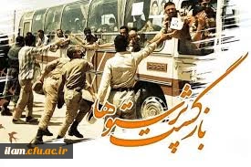 بیست و ششم مرداد سالروز بازگشت آزادگان به میهن اسلامی گرامی باد