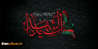 فرا رسیدن ماه محرم و ایام عزاداری آقا اباعبدالله الحسین(ع) تسلیت باد