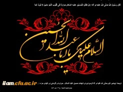 پیام تسلیت سرپرست مدیریت امور پردیس های استانی به مناسبت فرارسیدن ماه محرم