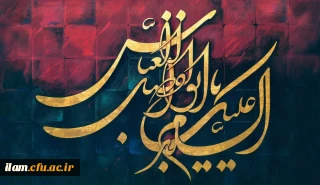 
تاسوعای حسینی (علیه السلام) تسلیت باد