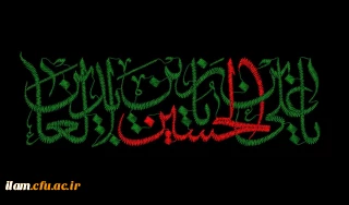 شهادت چهارمین اختر تابناک آسمان امامت و ولایت امام سجاد(ع) تسلیت باد