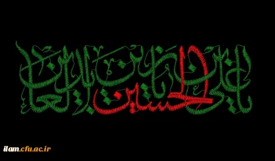 شهادت چهارمین اختر تابناک آسمان امامت و ولایت امام سجاد(ع) تسلیت باد