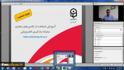 کارگاه آموزشی استفاده از کلاس­های مجازی سامانه یادگیری الکترونیکیLMS به صورت برخط در دانشگاه فرهنگیان استان ایلام  برگزار گردید