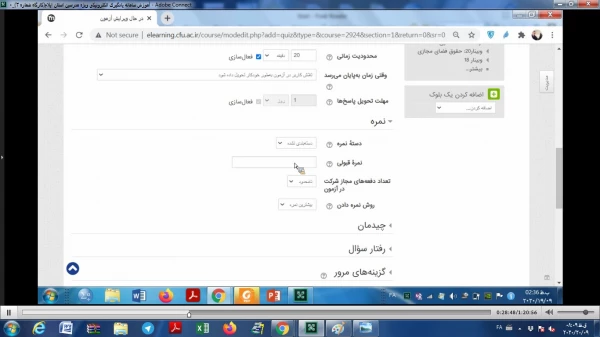کارگاه آموزشی استفاده از کلاس­های مجازی سامانه یادگیری الکترونیکیLMS به صورت برخط در دانشگاه فرهنگیان استان ایلام 