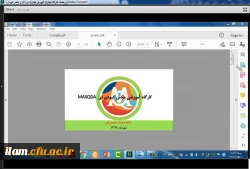 کارگاه آموزشی تحلیل داده  های کیفی با نرم افزار مکس کیودا(Maxquda) 