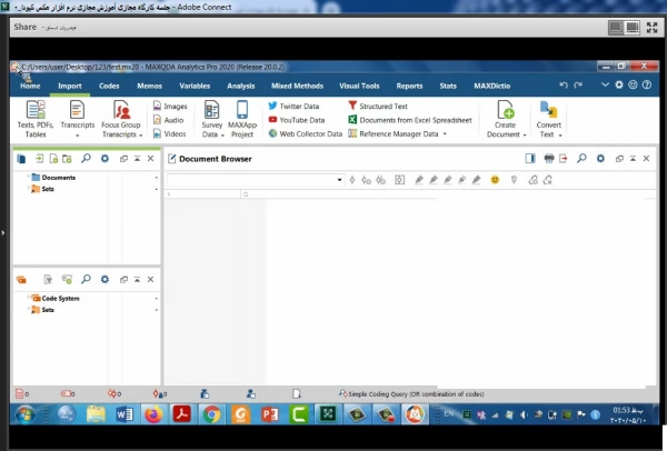 کارگاه آموزشی تحلیل داده  های کیفی با نرم افزار مکس کیودا(Maxquda) 