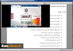 جلسه مجازی هماهنگی روند اجرایی ارزیابی عملکرد  سالیانه کارکنان در سامانه بالندگی حرفه ای 