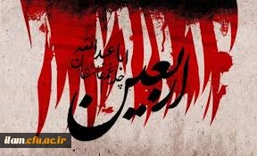 فرا رسیدن اربعین حسینی (ع) تسلیت باد