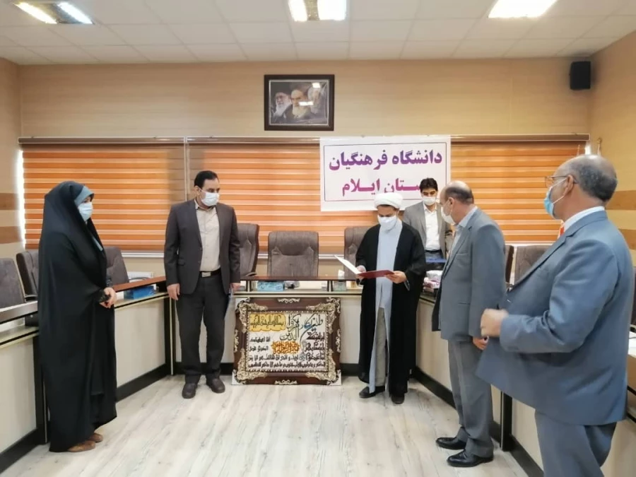 آیین تکریم و معارفه مسئول دفتر هم اندیشی اساتید  نهاد نمایندگی رهبری دانشگاه فرهنگیان استان ایلام