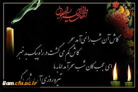 انالله و انا الیه راجعون