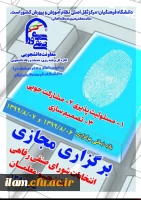 انتخابات صنفی