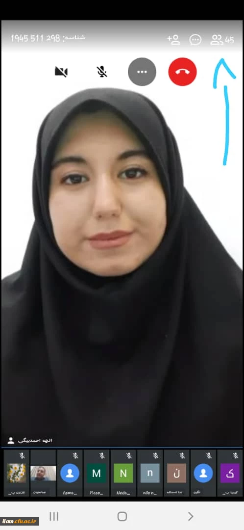 
نشست مجازی مدیریت دانشگاه فرهنگیان استان ایلام با دانشجو معلمان پردیس امام جعفر صادق(ع)