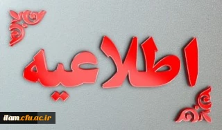 مرکز برنامه ریزی منابع انسانی و امور اداری با صدور اطلاعیه ای اعلام کرد:

شرایط پذیرش دانشجو در رشته های تحصیلی دانشگاه فرهنگیان و دانشگاه تربیت دبیر شهید رجایی در آزمون سراسری سال 1400