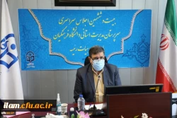  بیست و ششمین اجلاس مدیران استانی دانشگاه فرهنگیان