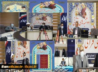 برگزاری طرح ملی دوشنبه های قرآنی کشور به میزبانی دانشگاه فرهنگیان استان ایلام
