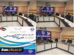 تشکیل اولین جلسه کارگروه تخصصی امور دانشجویی  دانشگاه فرهنگیان استان ایلام با حضور سرپرست مدیریت امور پردیس های استانی 2