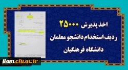 ردیف استخدامی 
