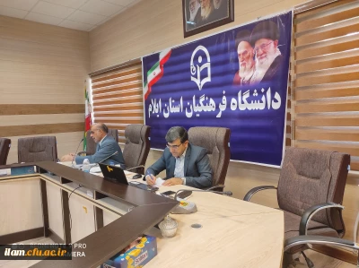 کرسی ترویجی عرضه و نقد ایده علمی «گفتمان علم و دین در سند تحول بنیادین آموزش و پرورش» در دانشگاه فرهنگیان استان ایلام برگزار گردید