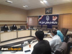 
چهارمین جلسه کارگروه تخصصی امور دانشجویی دانشگاه فرهنگیان استان