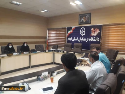 چهارمین جلسه کارگروه تخصصی امور دانشجویی دانشگاه فرهنگیان استان برگزار گردید
