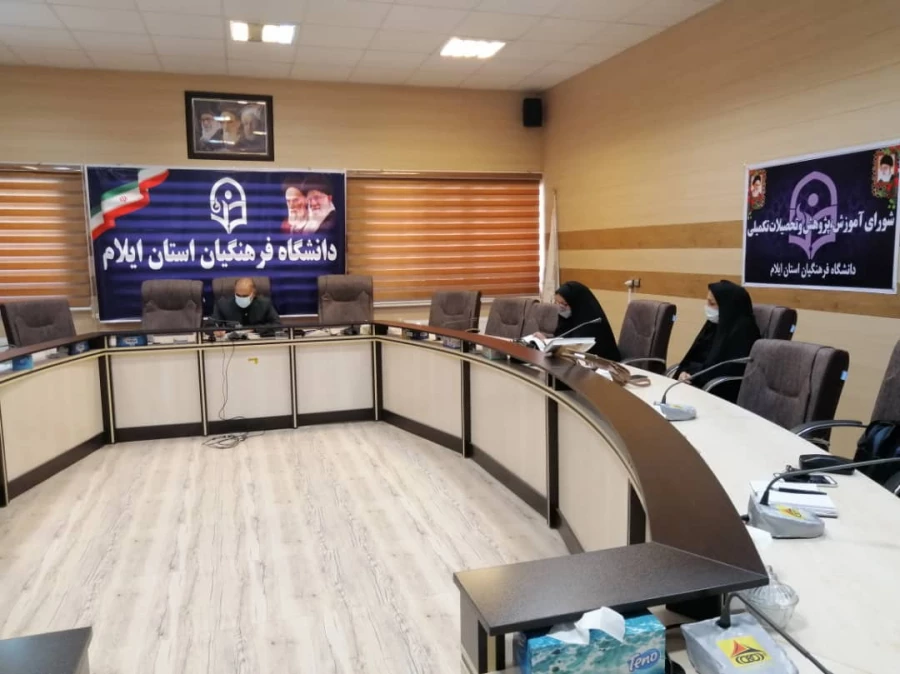 چهارمین جلسه شورای آموزش، پژوهش و تحصیلات تکمیلی استان 