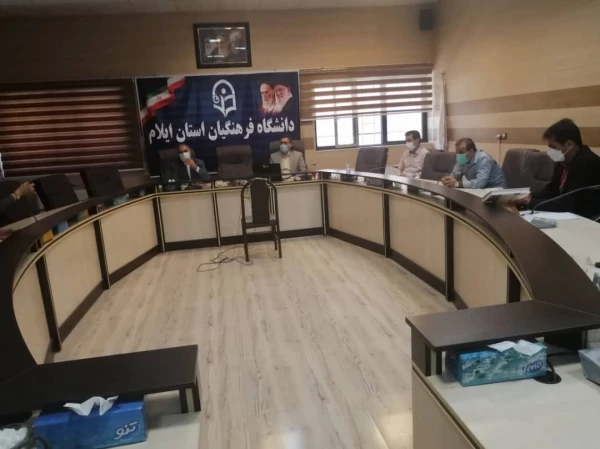 جلسه توجیهی جهت بارگذاری مستندات رهنامه 40 ماده ای دانشگاه 