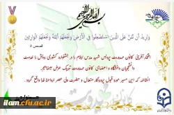 اقدامات و فعالیت های انجام گرفته توسط کانون مهدویت پردیس شهید مدرس در سال اخیر
