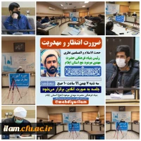 اقدامات و فعالیت های انجام گرفته توسط کانون مهدویت پردیس شهید مدرس در سال اخیر
