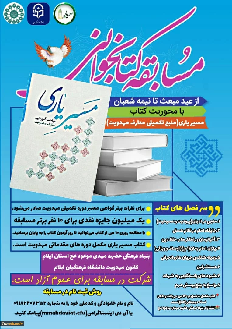 اقدامات و فعالیت های انجام گرفته توسط کانون مهدویت پردیس شهید مدرس در سال اخیر
