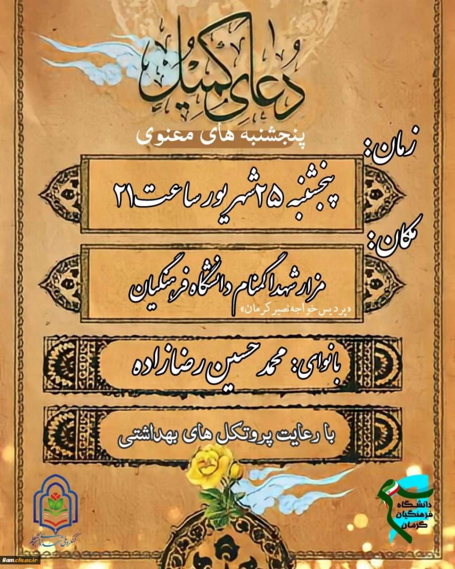 اقدامات و فعالیت های انجام گرفته توسط کانون مهدویت پردیس شهید مدرس در سال اخیر
