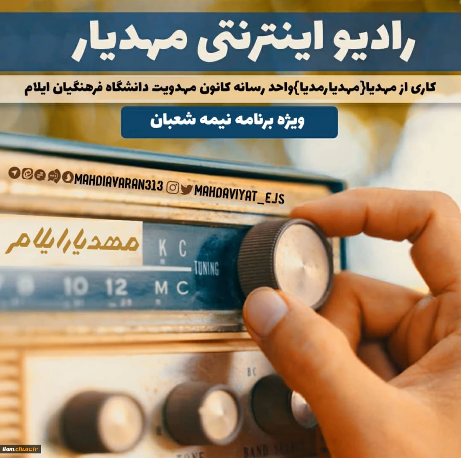 اقدامات و فعالیت های انجام گرفته توسط کانون مهدویت پردیس شهید مدرس در سال اخیر
