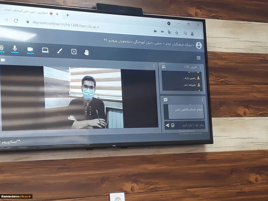 جشن دانش آموختگی دانشجومعلمان ورودی 1396 دانشگاه فرهنگیان استان ایلام
