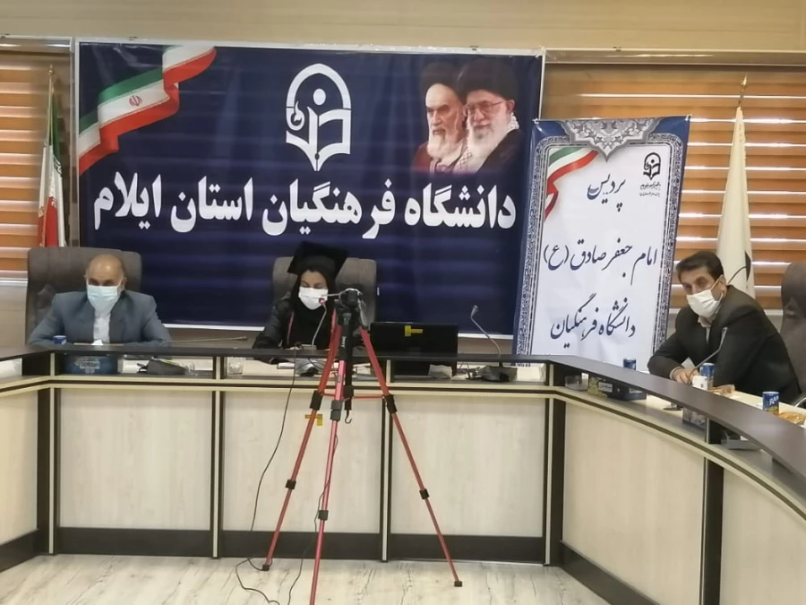 جشن دانش آموختگی دانشجومعلمان ورودی 1396 دانشگاه فرهنگیان استان ایلام
